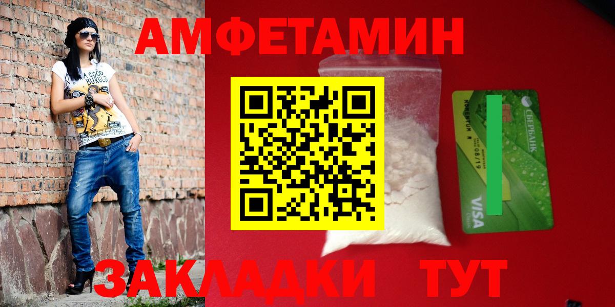 АМФЕТАМИН VHQ Котовск