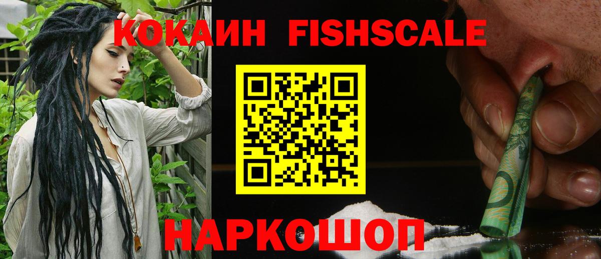 Кокаин VHQ  КОКАИН Боливия  Cocaine  Котовск  Вход с VPN 
