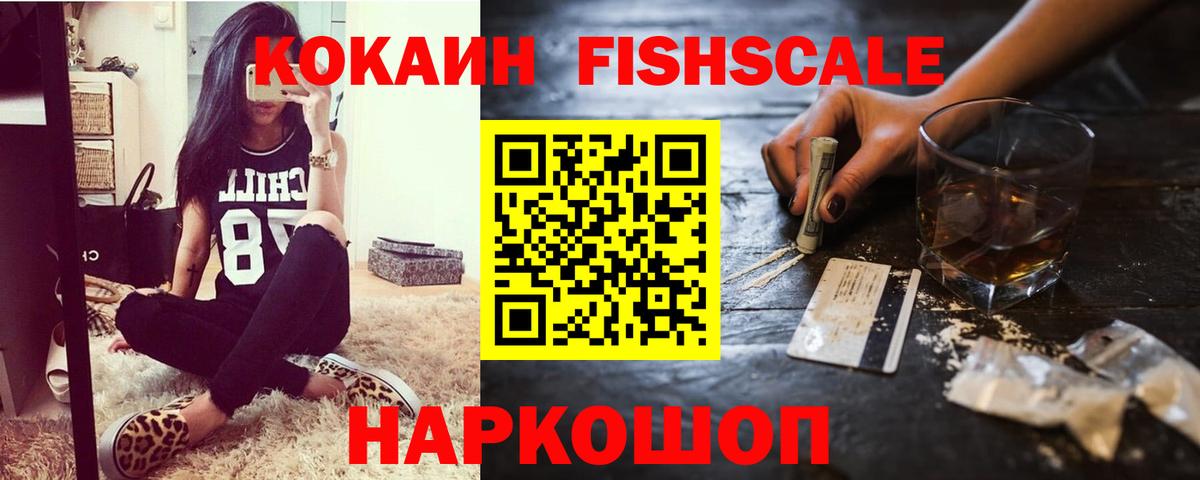 Cocaine 97% Котовск