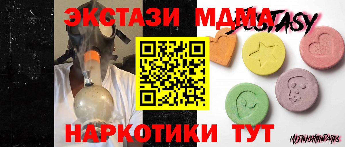 Экстази таблы Котовск