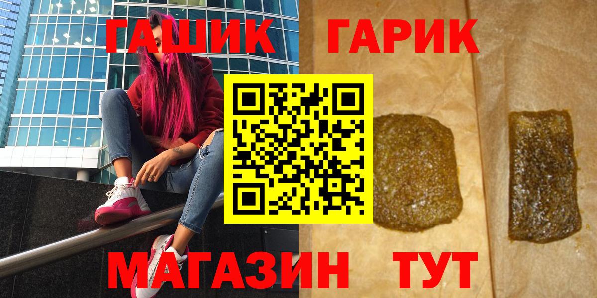 ГАШ Premium  Вход с VPN  купить закладку  ГАШИШ ice o lator  Котовск 