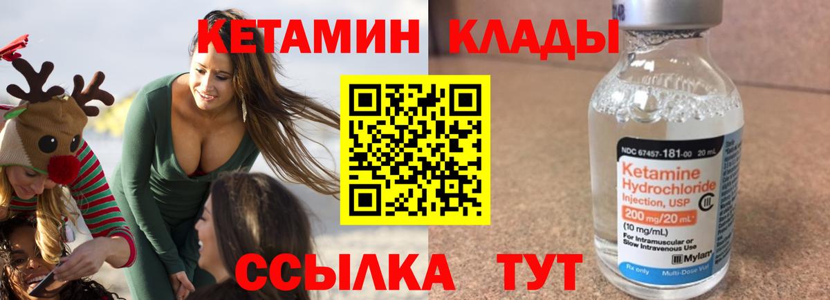 Котовск  Кетамин VHQ  Кетамин VHQ  Вход с VPN 