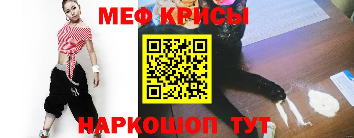 Меф мяу мяу кристаллы Котовск