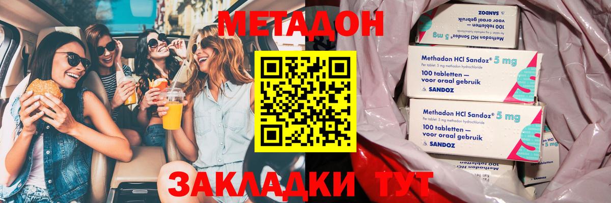 Котовск  Метадон VHQ  Вход с VPN 