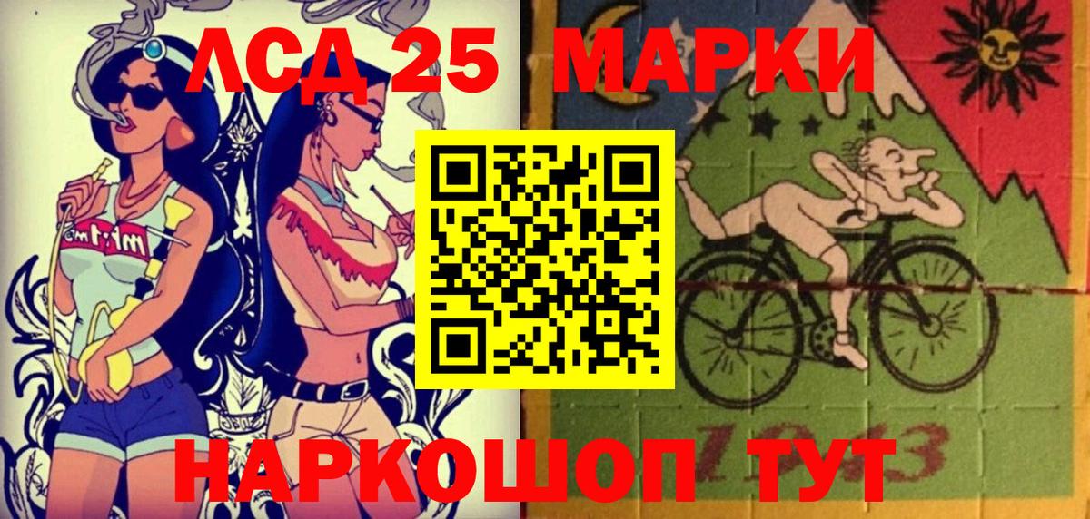 Марки 25I-NBOMe 1,8мг  Марки 25I-NBOMe 1,8мг  Котовск  Марки N-bome  Вход с VPN 