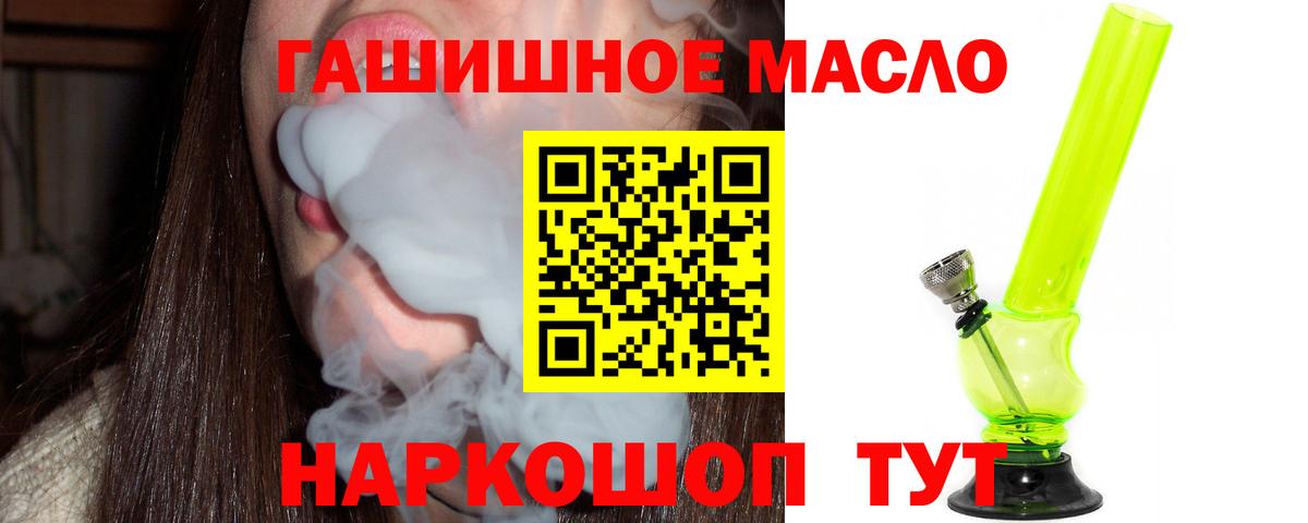 Котовск  Дистиллят ТГК THC oil  Вход с VPN 